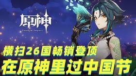 原神爆料被喷视频在线看,网友炮轰，观看指南揭秘